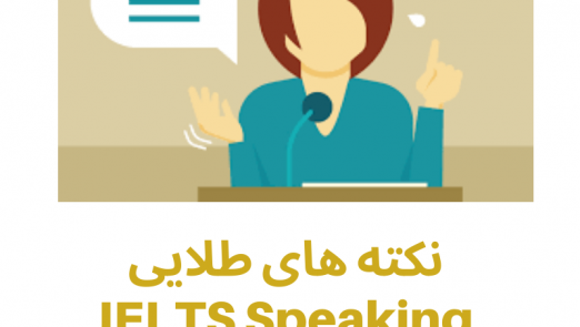 Ielts-speaking-tips